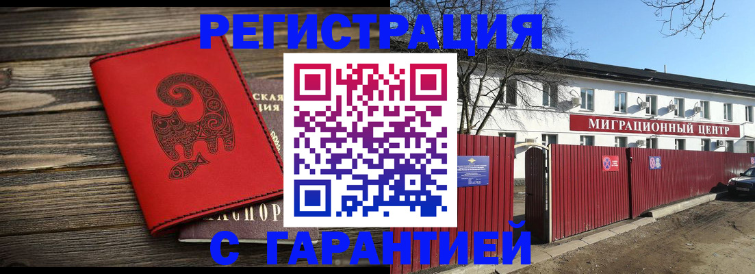 временная регистрация для школы в Гаврилов-Яме