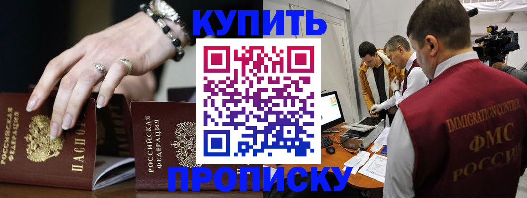 прописка иностранных граждан в Гаврилов-Яме